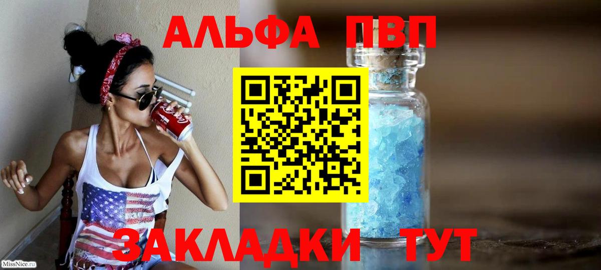 Alpha-PVP крисы CK  Альфа ПВП Crystall  Кудымкар  Вход с VPN  A PVP СК 