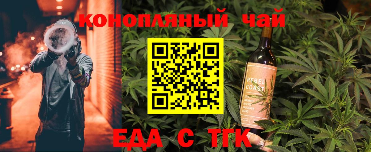 Еда ТГК марихуана  Вход с VPN  Кудымкар 