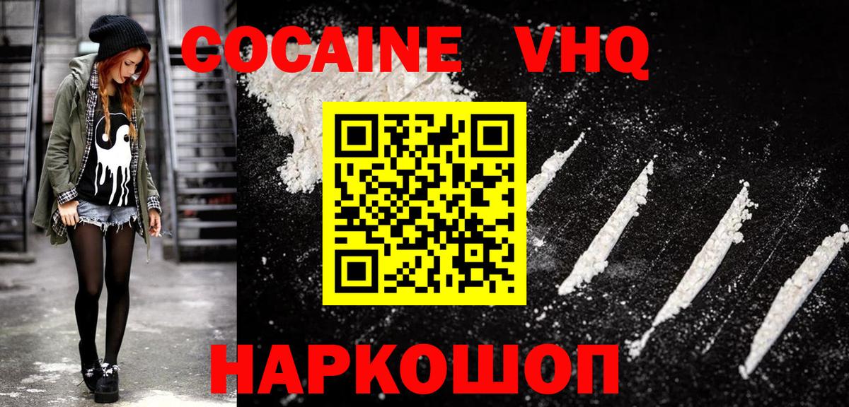 Кокаин FishScale Кудымкар