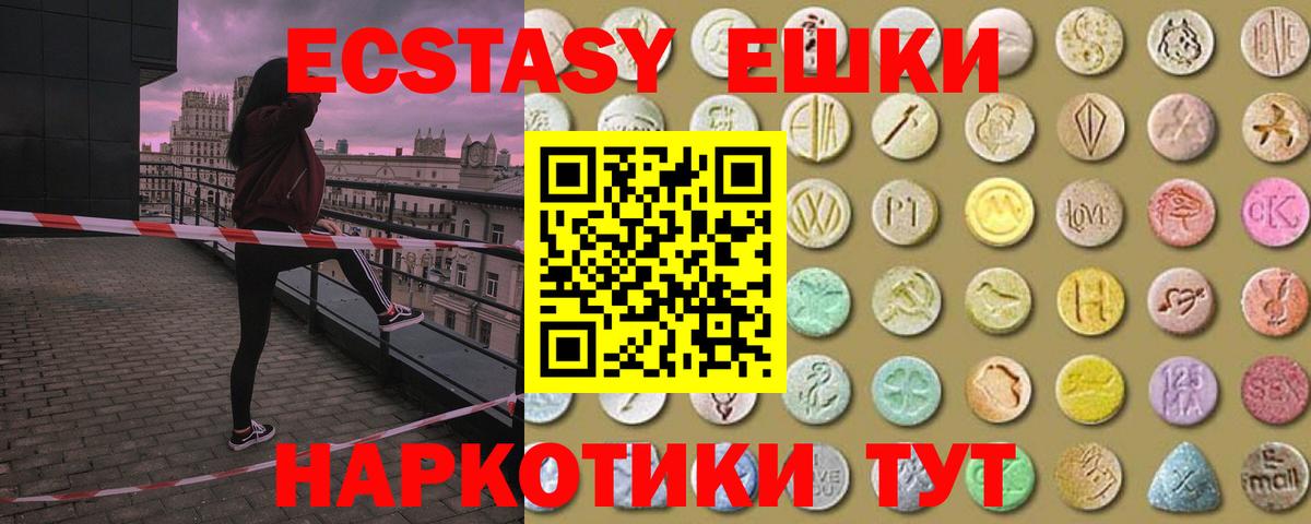 ЭКСТАЗИ таблы Кудымкар