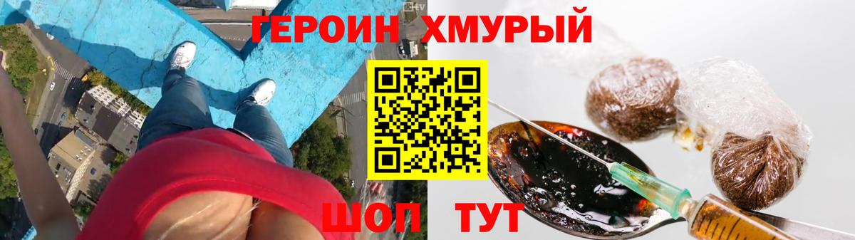 ГЕРОИН VHQ Кудымкар