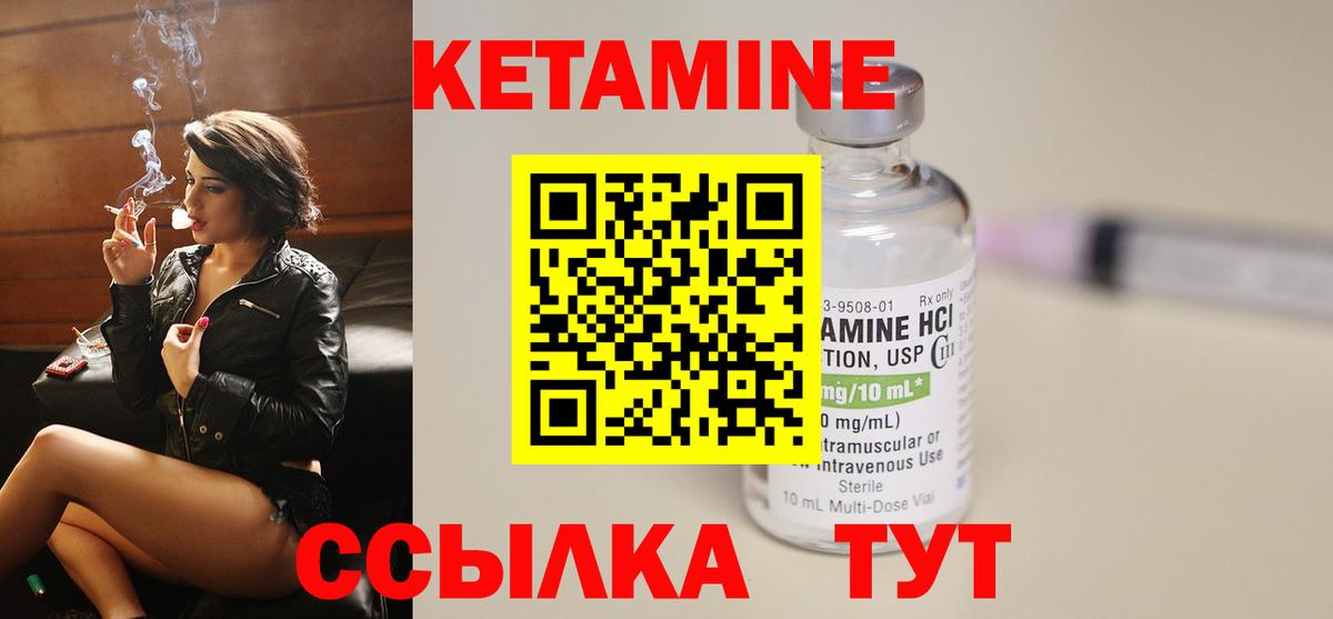 Кетамин VHQ Кудымкар