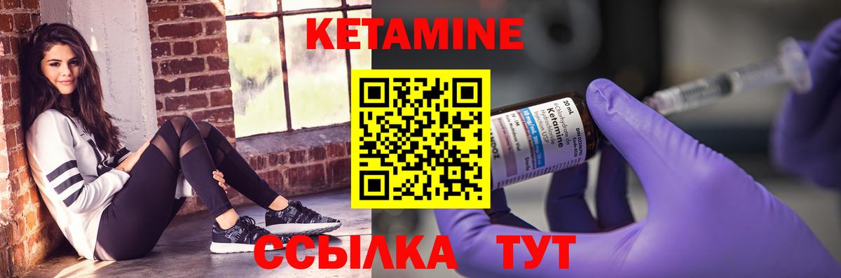 Кудымкар  Кетамин VHQ  Вход с VPN 