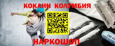 кокаин премиум Ипатово