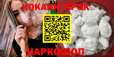 кокаин премиум Ипатово