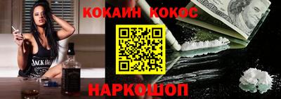 кокаин премиум Ипатово