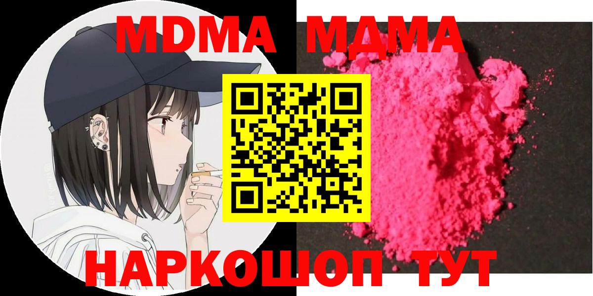 МДМА crystal  MDMA VHQ  Вход с VPN  MDMA  Кудымкар 