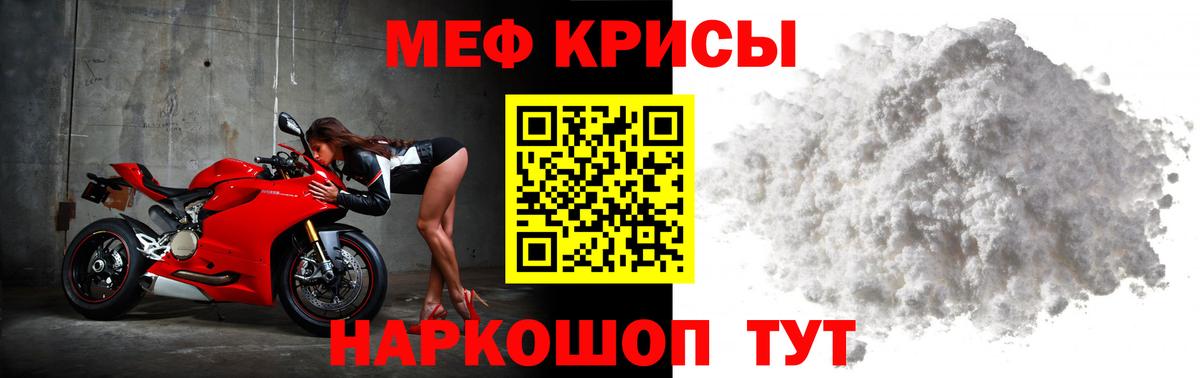 Меф мяу мяу мука Кудымкар