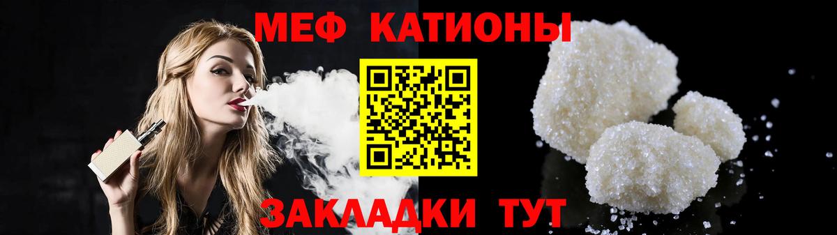МЕФ  сколько стоит  Мефедрон  Мефедрон кристаллы  Вход с VPN  Кудымкар  МЕФ мяу мяу 