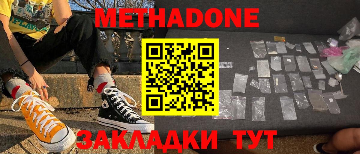 Метадон VHQ  Вход с VPN  Кудымкар 