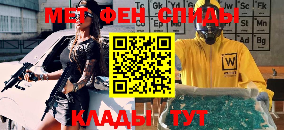 МЕТАМФЕТАМИН витя Кудымкар