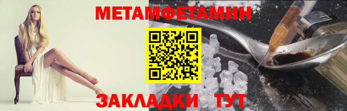 МЕТАМФЕТАМИН мет  Вход с VPN  Кудымкар 