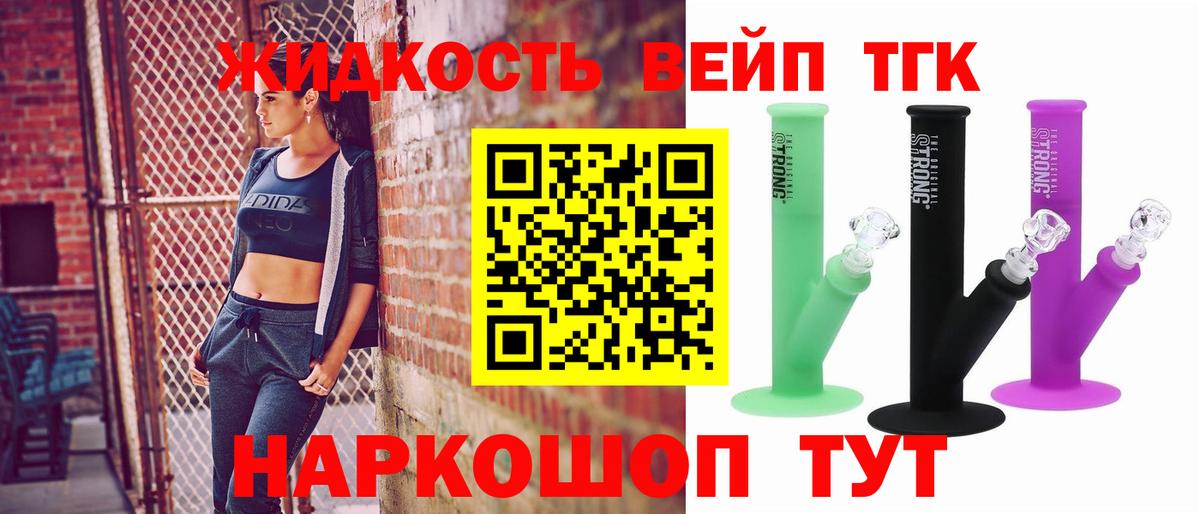 Кудымкар  ТГК вейп  ТГК вейп  Вход с VPN 